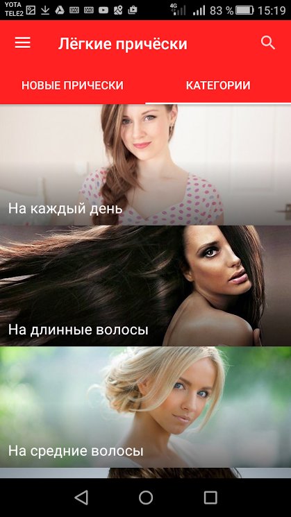 Legkie Pricheski Samoj Sebe Fur Android Apk Herunterladen