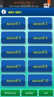 เรื่องตลก ตลก 截图 1