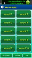 เรื่องตลก ก่อนนอน capture d'écran 1