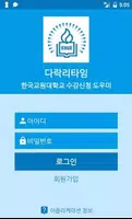 다락리타임 Plakat