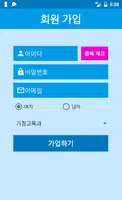 다락리타임 Screenshot 1