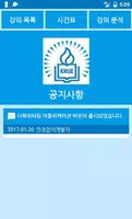 다락리타임 Screenshot 2