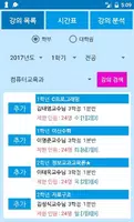 다락리타임 Screenshot 3