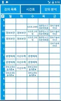 다락리타임 Screenshot 4
