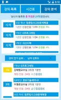 다락리타임 Screenshot 5