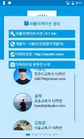다락리타임 Screenshot 7