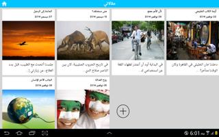 Yasser Hareb for Tablet screenshot 1