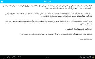 Yasser Hareb for Tablet screenshot 2