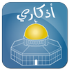 Azkari icon Azkari icon