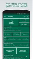 BD All Govt & Bank Jobs App gönderen