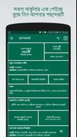 BD All Govt & Bank Jobs App Affiche