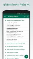 BD All Govt & Bank Jobs App screenshot 2