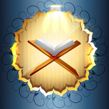 أحكام وقواعد التجويد القرآن