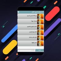 أحكام وقواعد التجويد القرآن تصوير الشاشة 1