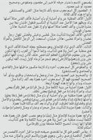 قواعد اللغة العربية كاملة تصوير الشاشة 2