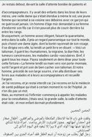 قصص بالفرنسية مترجمة بالعربية Screenshot 1