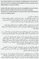 قصص بالفرنسية مترجمة بالعربية capture d'écran 2