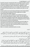قصص بالفرنسية مترجمة بالعربية Screenshot 3