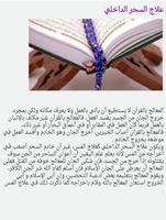 كيف تعرف انك مسحور الملصق