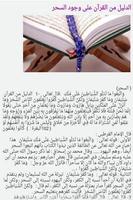 كيف تعرف انك مسحور تصوير الشاشة 1