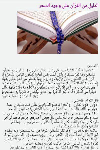 TÉLÉCHARGER RO9IA CHAR3IA RO9IA CHAR3IA TÉLÉCHARGER