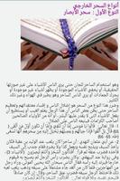 كيف تعرف انك مسحور تصوير الشاشة 2
