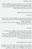 تحليل الشخصية في علم النفس تصوير الشاشة 2