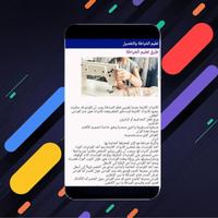 تعليم الخياطة والتفصيل تصوير الشاشة 2