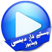 Chaska Videos APK
