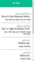 কোরআন বাংলা অর্থ সহ تصوير الشاشة 3