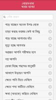 স্বপ্নে কি দেখলে কি হয়? الملصق