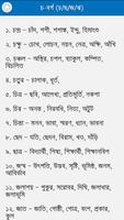 সমার্থক শব্দ – প্রতিশব্দ تصوير الشاشة 3