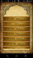 Bangla Quran ภาพหน้าจอ 1
