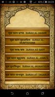 Bangla Quran ภาพหน้าจอ 2