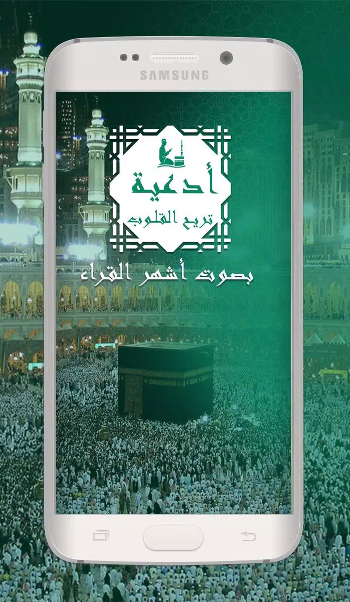 50+ Dua Islam In English mp3 APK pour Android Télécharger