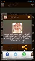 أدعية لجلب الرزق screenshot 2