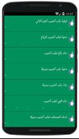 طرق وادعية مستجابة لجلب الحبيب الملصق