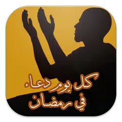 أفضل ادعية ليلة القدر بدون نت