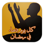 أفضل ادعية ليلة القدر بدون نت