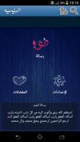 ادعية الفرج والهم Affiche