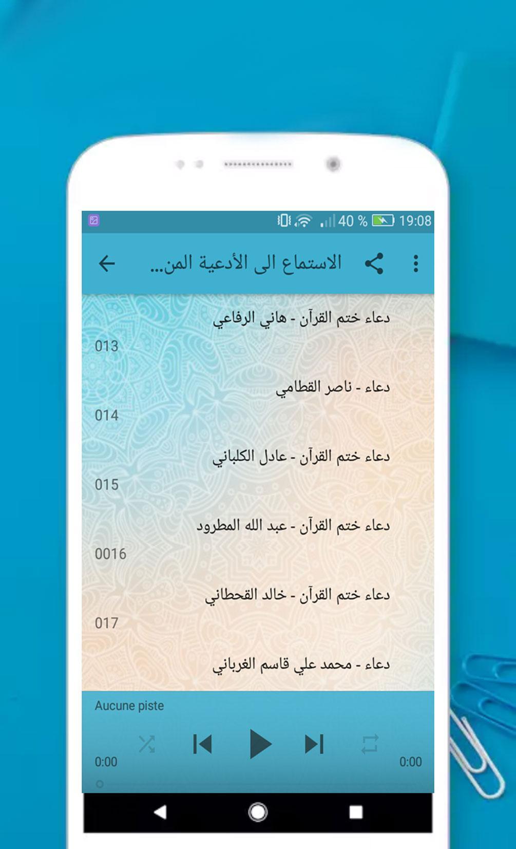 TÉLÉCHARGER AD3IYA ISLAMIYA MP3 MP3 TÉLÉCHARGER AD3IYA ISLAMIYA
