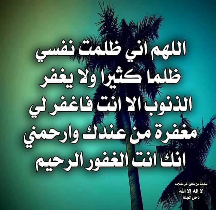 أفضل دعاء العشر الأواخر من رمضان for Android - APK Download