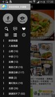 美食部落客_吃關關 Screenshot 2