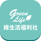 綠生活福利社 biểu tượng