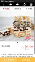 鳳城麵包店 Ekran Görüntüsü 3