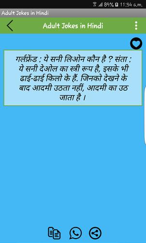 Double Meaning Jokes in Hindi APK for Android Download