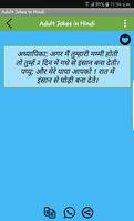 Double Meaning Jokes in Hindi screenshot 1