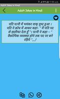 برنامه‌نما Double Meaning Jokes in Hindi عکس از صفحه