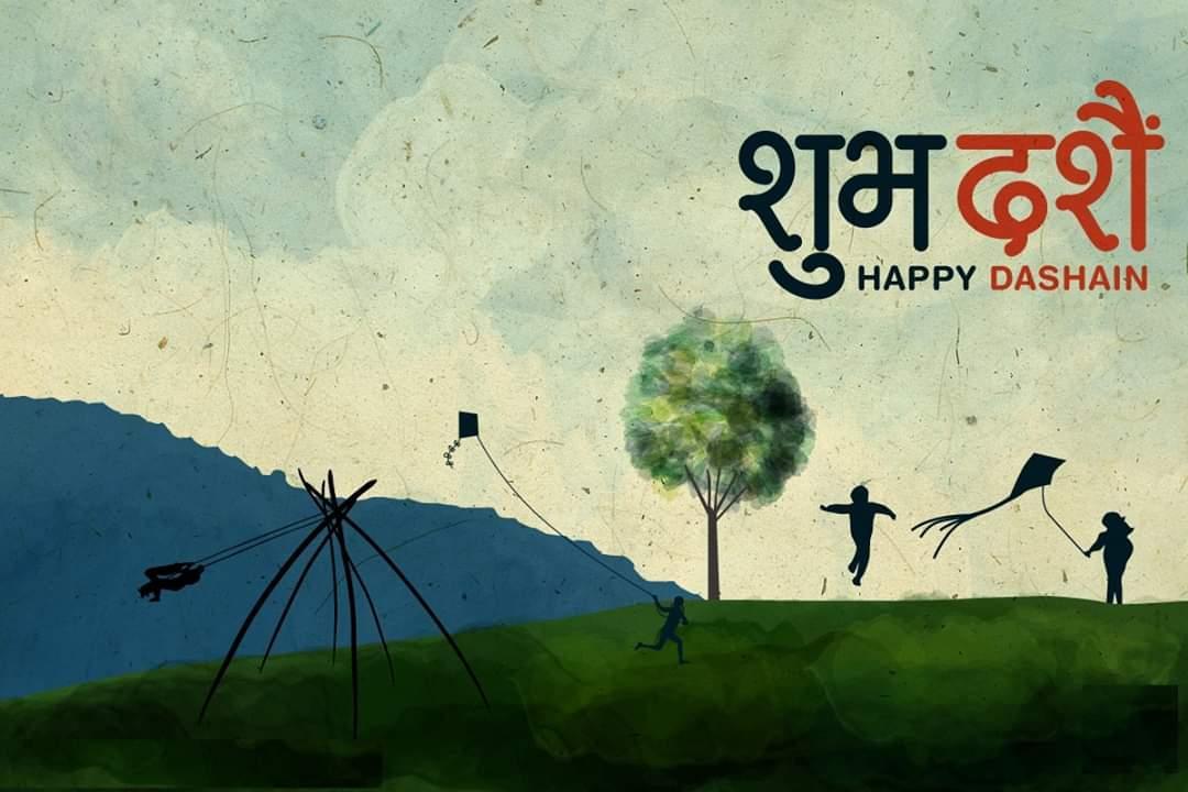 Happy Dashain Wishes скриншот 4.