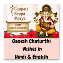 Ganesh Chaturthi Messages APK